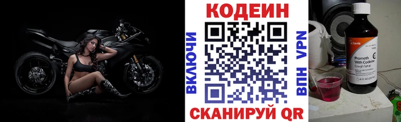 Codein Purple Drank  ОМГ ОМГ   Шарья 