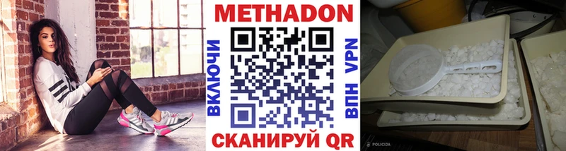 Метадон VHQ  Шарья 